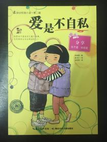 摇摆直升机比赛